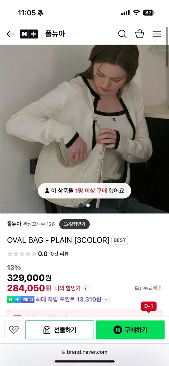 폴뉴아 OVAL BAG 크림색